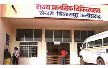 प्रदेश के एकमात्र मानसिक चिकित्सालय की हालत गंभीर, कोर्ट कमिश्नर ने गिनाई खामियां, अब स्वास्थ्य सचिव देंगे हाई कोर्ट को जवाब…