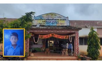 आदिवासी छात्र लापता, 24 घंटे बाद भी नहीं मिला कोई सुराग, हॉस्टल में सुरक्षा की खुली पोल