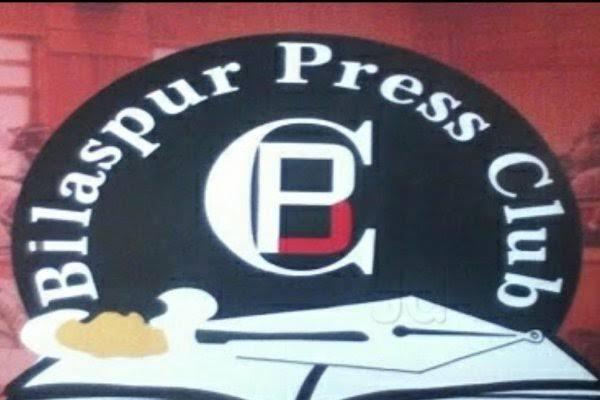 बिलासपुर प्रेस क्लब चुनाव रिजल्ट अपडेट: आशीर्वाद पैनल के दिलीप यादव अध्यक्ष पद पर जीते.