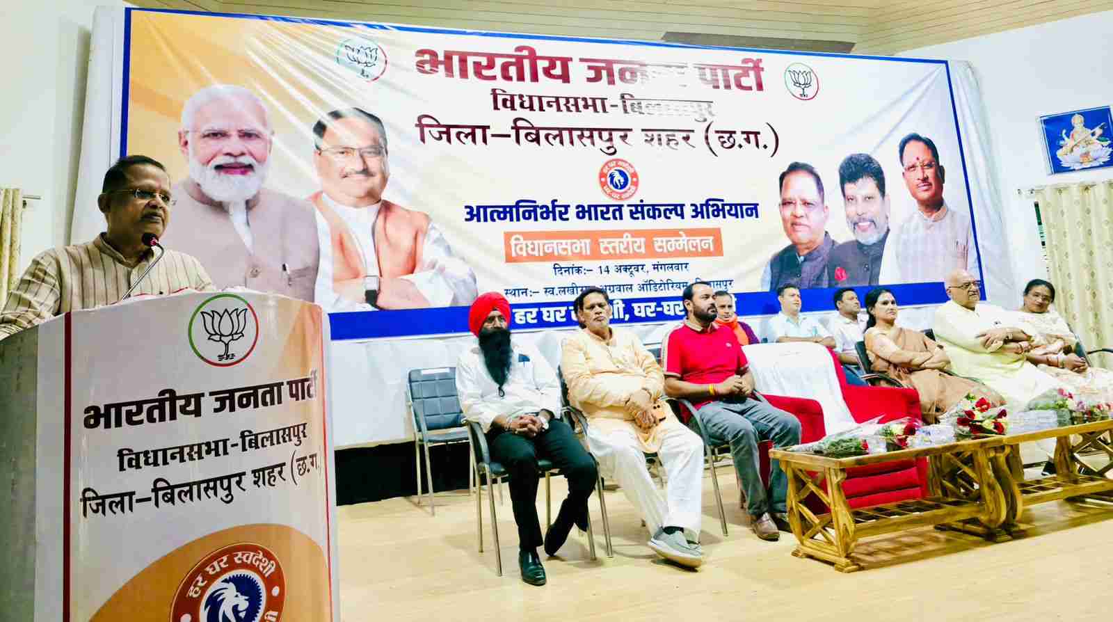 आत्मनिर्भर भारत संकल्प अभियान: विधायक अमर अग्रवाल ने कहा स्वदेशी केवल आर्थिक क्षेत्र में ही नहीं है, यह हमारी संस्कृति और आत्मा का हिस्सा. 