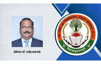 डॉ. राजेंद्र लकपाले को संत गहिरा गुरु विश्वविद्यालय का नया कुलपति नियुक्त किया गया है। इस संबंध में कुलाधिपति ने आदेश जारी किया