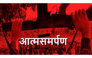 डीजी–आईजी कॉन्फ़्रेंस के दौरान नक्सली संगठन ने 1 जनवरी को आत्मसमर्पण करने की घोषणा की और इसके लिए एक प्रेस नोट जारी किया