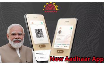 मोदी सरकार ने नया आधार ऐप लॉन्च किया, जिसमें अब लोग घर बैठे ही अपना पता, नाम और फोटो अपडेट कर सकेंगे