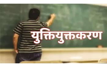 नए स्कूल में ज्वाइन नहीं करने वाले शिक्षकों पर चलेगा प्रशासन का डंडा