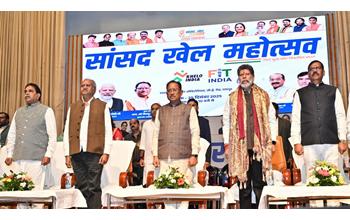 सांसद खेल महोत्सव ‘फिट युवा, विकसित भारत’ का भव्य समापन, सीएम विष्णु देव साय ने खिलाड़ियों का किया उत्साहवर्धन