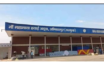 आज से अंबिकापुर–कोलकाता के बीच हवाई सेवा शुरू, सप्ताह में दो दिन उड़ान—जानिए शेड्यूल और किराया