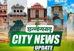 गाय को राष्ट्रमाता घोषित करने की मांग पर रैली निकली… अवैध नल कनेक्शनों पर निगम की कार्रवाई तेज… हत्या का आरोपी गिरफ्तार… तेन्दूपत्ता फड़ बंद होने से विरोध उग्र