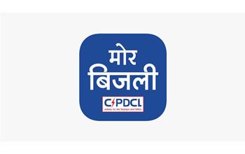 बिजली बिल बकायेदारों के लिए सुनहरा मौका, 30 जून तक पंजीयन कराने पर मिलेगी 75% तक की छूट