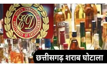 ED का बड़ा एक्शन: शराब सिंडिकेट से जुड़े नेटवर्क पर शिकंजा, 1000 करोड़ से ज्यादा की संपत्तियां कुर्क