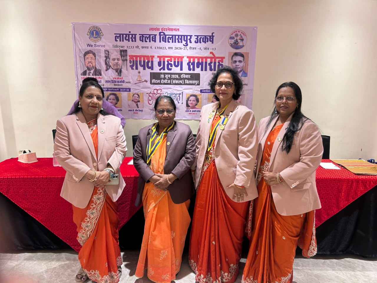 लायंस क्लब उत्कर्ष का शपथ ग्रहण समारोह संपन्न,डॉ आरती पांडे को अध्यक्ष का चार्ज.