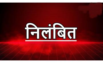 शासकीय कार्यों में लापरवाही और राजनीतिक जुड़ाव के आरोप में ग्राम पंचायत सचिव निलंबित