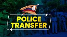 पुलिस महकमे में तबादले, एसपी ने जारी की नई सूची