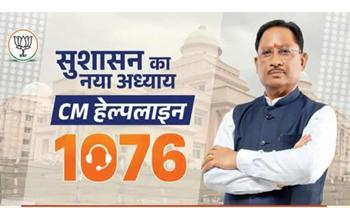 सीएम हेल्पलाइन पर जनता का बढ़ा भरोसा, एक महीने में 42 हजार से अधिक शिकायतों का हुआ निराकरण