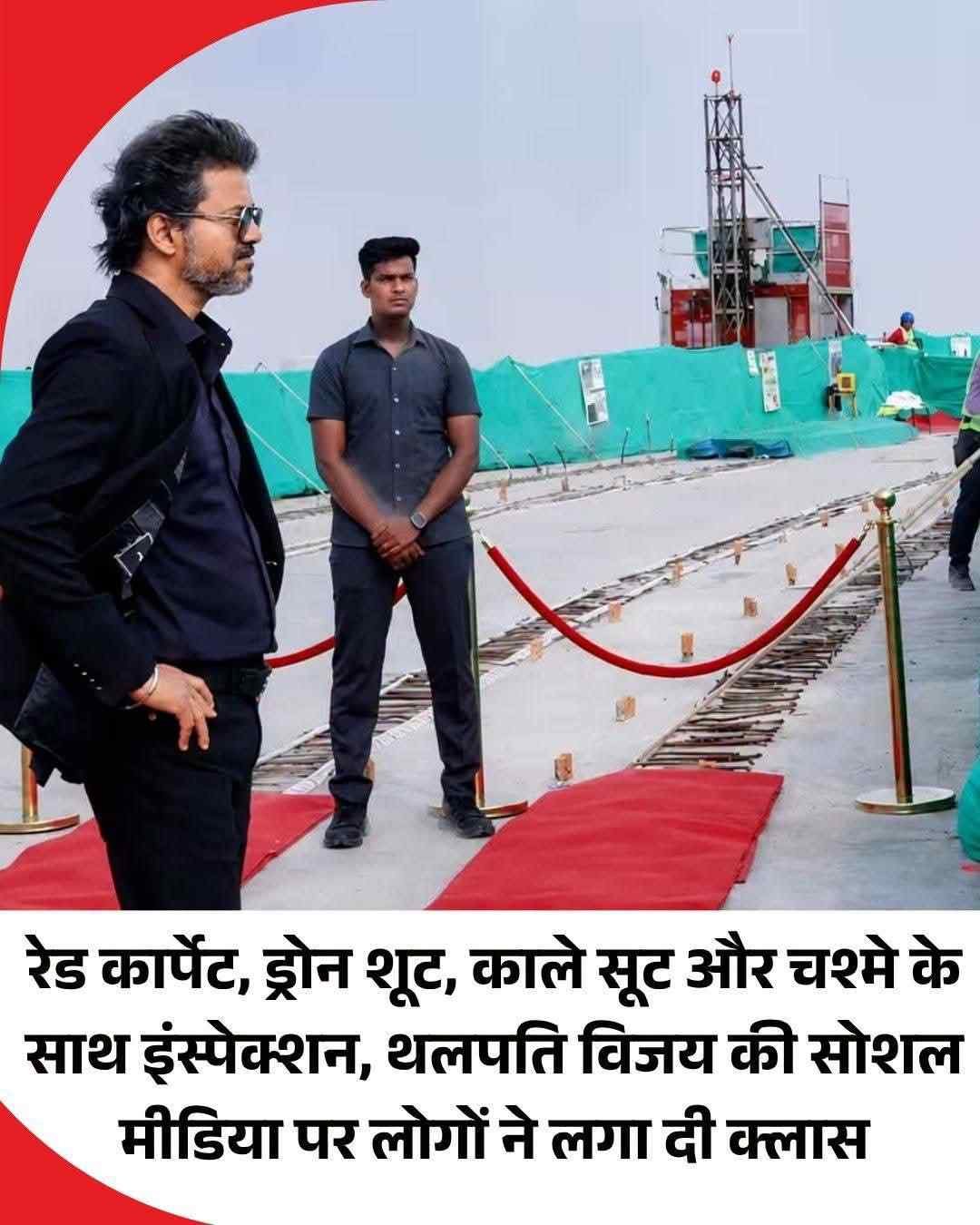 रेड कारपेट ड्रोन शूट