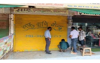 किसानों की सेहत से खिलवाड़: एक्सपायरी कीटनाशक बेचने पर कृषि केंद्र सील, स्टॉक जब्त