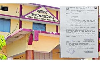 ऑडिट टीम के लिए पंचायतों से भोजन-चाय की व्यवस्था के आदेश पर उठे सवाल
