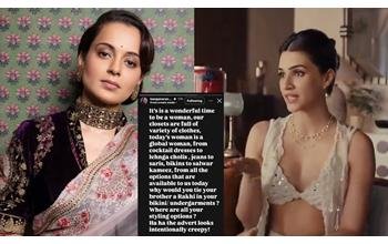 कृति सेनन के रक्षाबंधन विज्ञापन पर भड़कीं कंगना रनौत, बिकिनी-अंडरगारमेंट्स को लेकर जताई आपत्ति; एड को बताया ‘घिनौना’