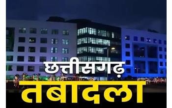 छत्तीसगढ़ आबकारी विभाग में फेरबदल: 167 अधिकारी-कर्मचारियों के तबादले, सूची जारी