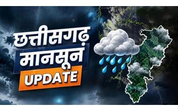 छत्तीसगढ़ में थमा बारिश का दौर, बढ़ी गर्मी और उमस; जानें आज कैसा रहेगा मौसम