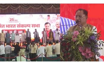 CM साय समेत नेता-कार्यकर्ताओं ने लिया 2047 तक विकसित छत्तीसगढ़ का संकल्प, प्रदेश में 38 स्थानों पर बनेंगे ‘सेवा ज्योति संकल्प चौक’