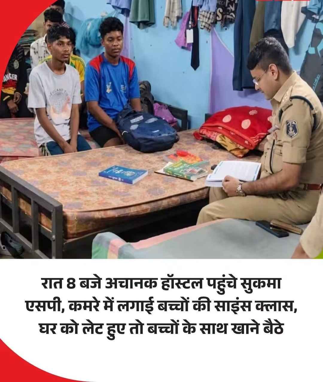 शाबाश: वर्दी में अफसर, क्लासरूम में शिक्षक! एसपी मयंक गुर्जर ने जीता बच्चों का दिल.