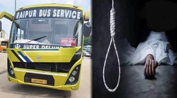 बस के अंदर फंदे से लटका मिला कंडक्टर का शव, इलाके में मचा हड़कंप