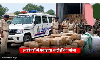नशे के कारोबार पर पुलिस का बड़ा एक्शन, 9 महीनों में 50 करोड़ का गांजा जब्त; 501 तस्कर गिरफ्तार